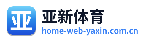 亚新体育